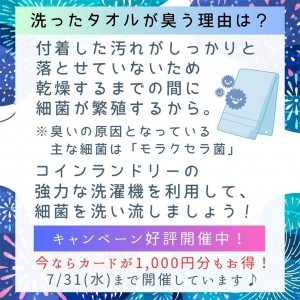 ハッピーママ-イオンタウン-愛知大学-豊橋工科高校-アイプラザ豊橋-アピタ-豊橋南-コインランドリー-ランドリー-愛知-東海