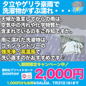 ハッピーママ-イオンタウン-愛知大学-豊橋工科高校-アイプラザ豊橋-アピタ-豊橋南-コインランドリー-ランドリー-愛知-東海